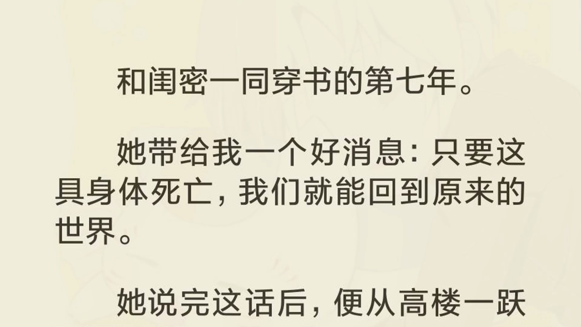 为了完成任务,我和楚游分别嫁给了身为太子的萧煜和身为三皇子的萧谌,成为京中有名的贤内助. 我们一路扶持着二人,与之同甘共苦,直到苦尽甘来,...