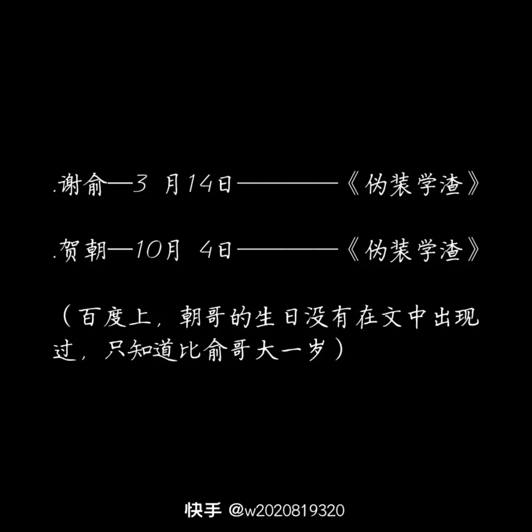 原耽人物生日表哔哩哔哩bilibili