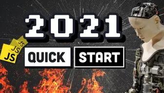 2021给开发者的技术预测【未来已来？】