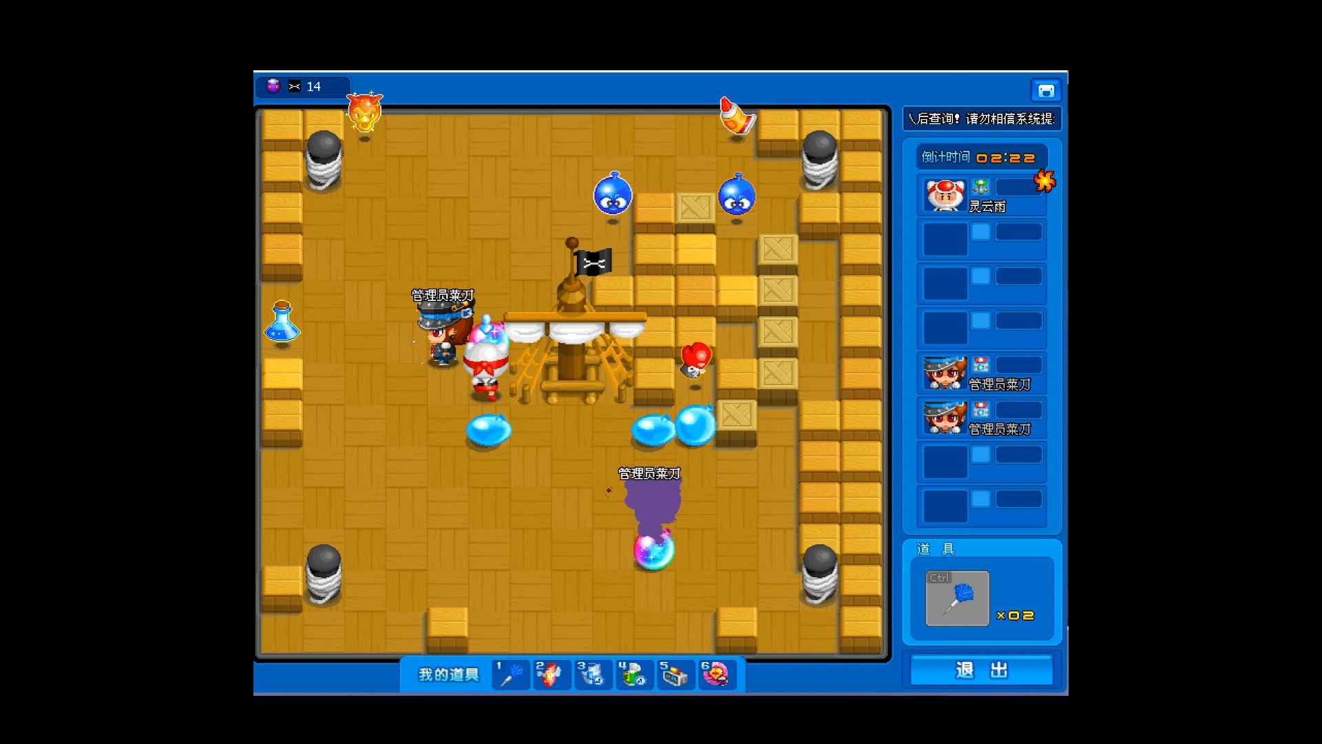 【泡泡堂】1vs2pc