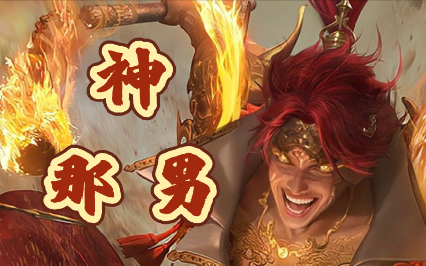 极致暴力的索命利刃:神孙策【布丁说】
