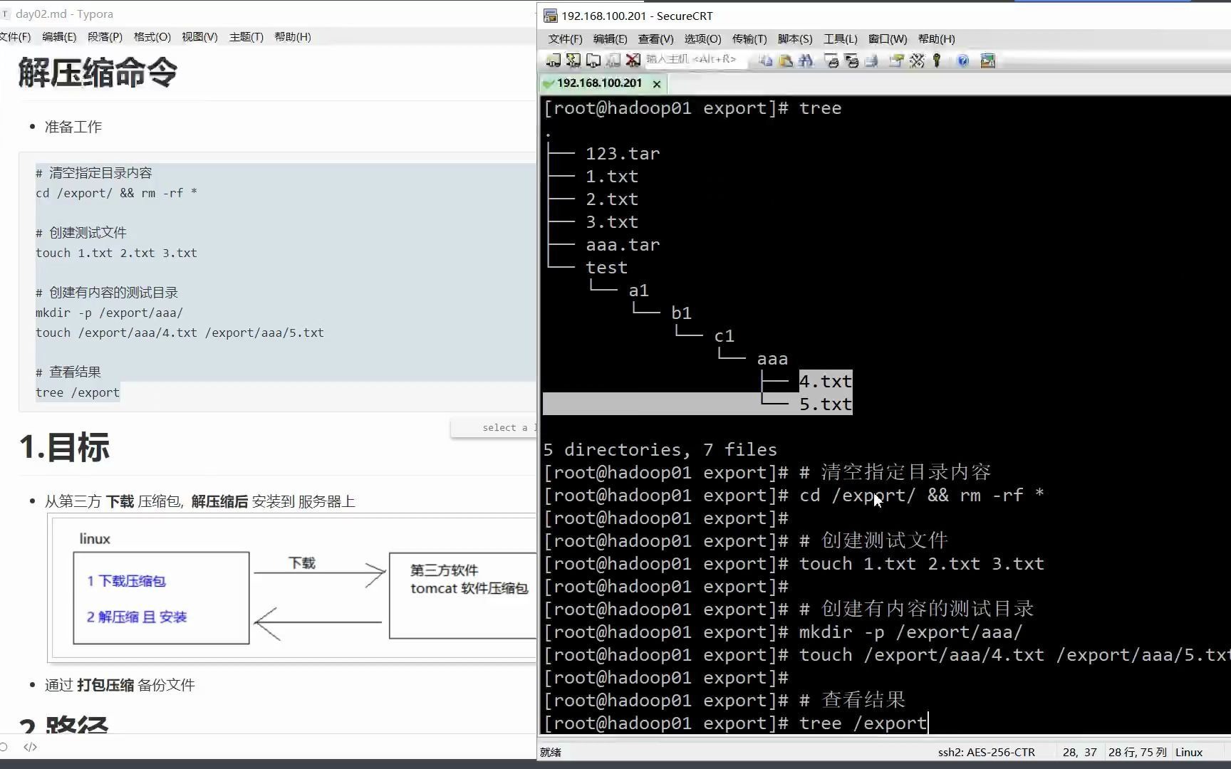 34使用gzip进行压缩和解压缩重点哔哩哔哩bilibili