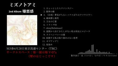 tamaGO 走馬灯 ボーマス47】走馬灯【tamaGO Full Album】【XFD】_哔哩哔哩_bilibili
