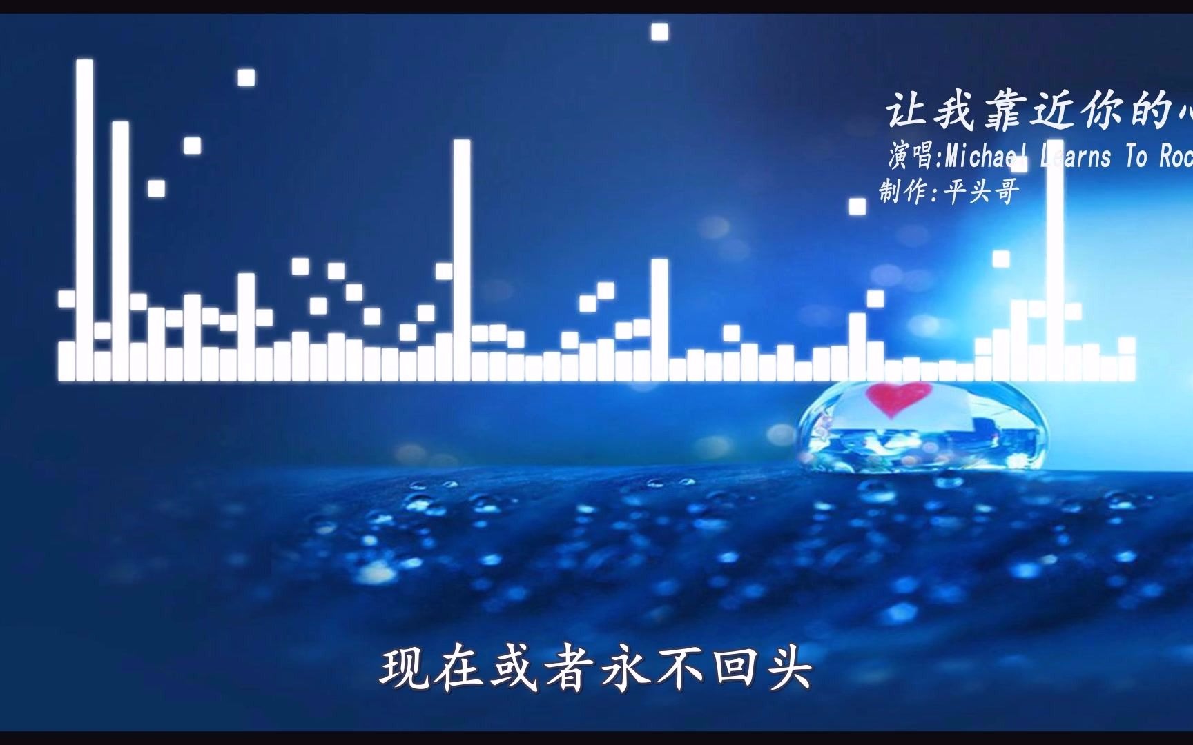 让我靠近你的心哔哩哔哩bilibili