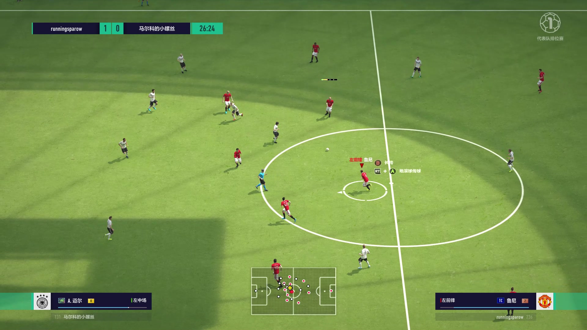 零氪金fifaonline4天梯排位曼联轻取德国鲁小胖帽子戏法