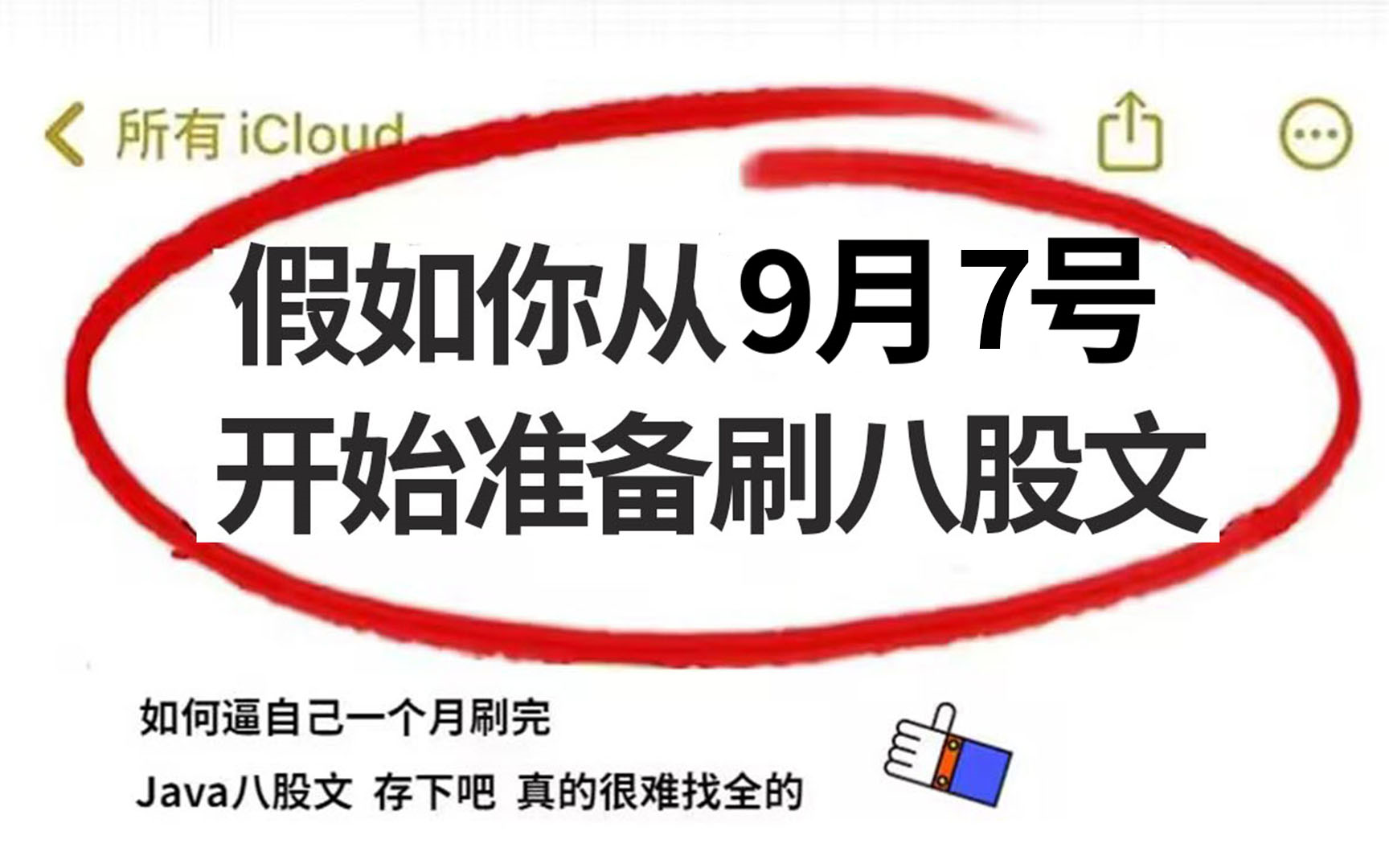 2023最新Java高频面试题,金九银十一周刷完面试就稳了!【包括Java基础/并发编程/JVM/Mysql/Mybatis/Spring/Redis等等】哔哩哔哩bilibili