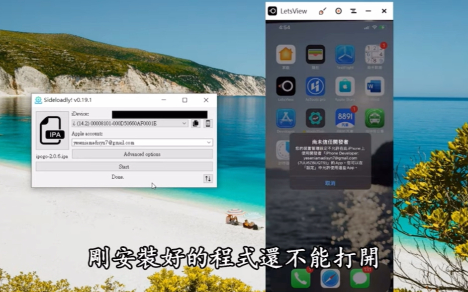 【iOS下载破解版游戏】sideloadly电脑自签演示哔哩哔哩bilibili