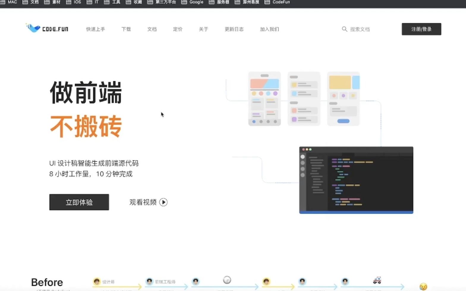 国产前端神器CodeFun,让你自动生成小程序页面哔哩哔哩bilibili