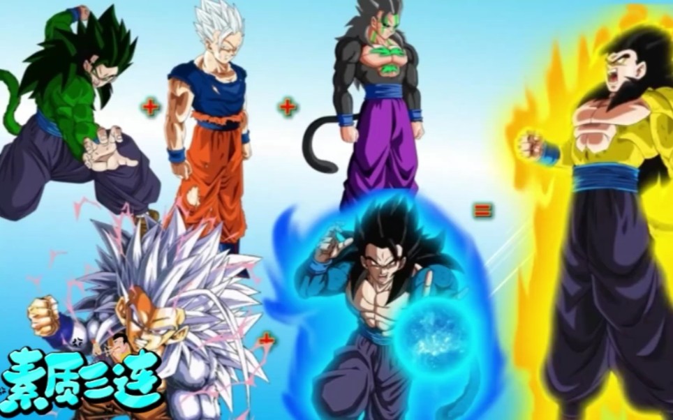 同人设计,孙悟饭最帅气的11种融合形态