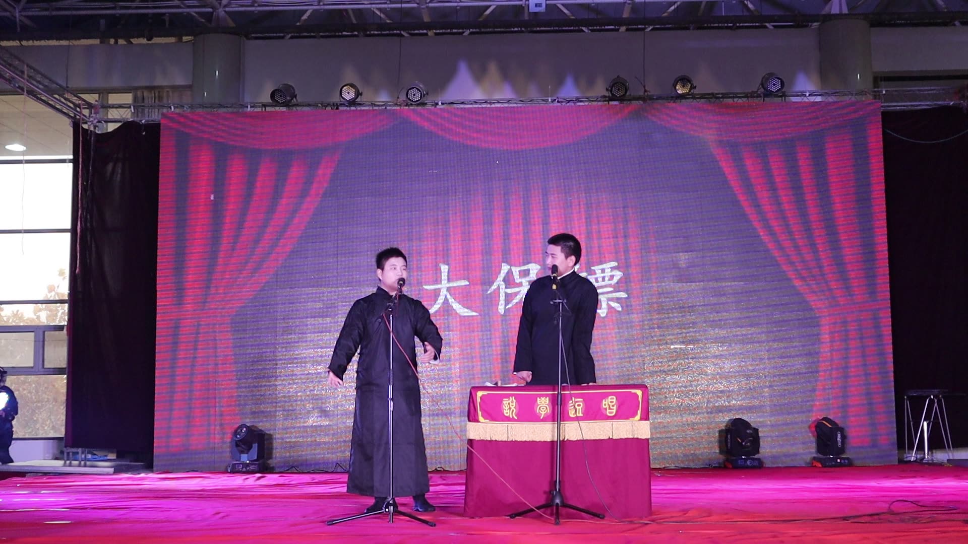 徐州医科大学-【第二届南腔北调相声专场】《大保镖》-宋大卫,常中耀