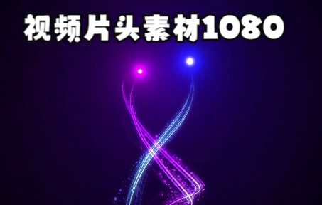 视频创作片头绿幕素材,高清1080P哔哩哔哩bilibili