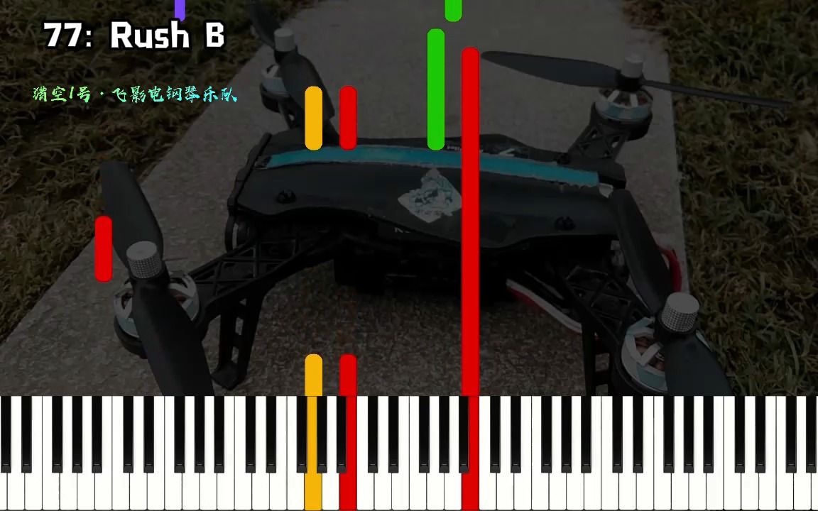 [图]【87键即可弹奏】《Rush B》 但是缺很多又错很多