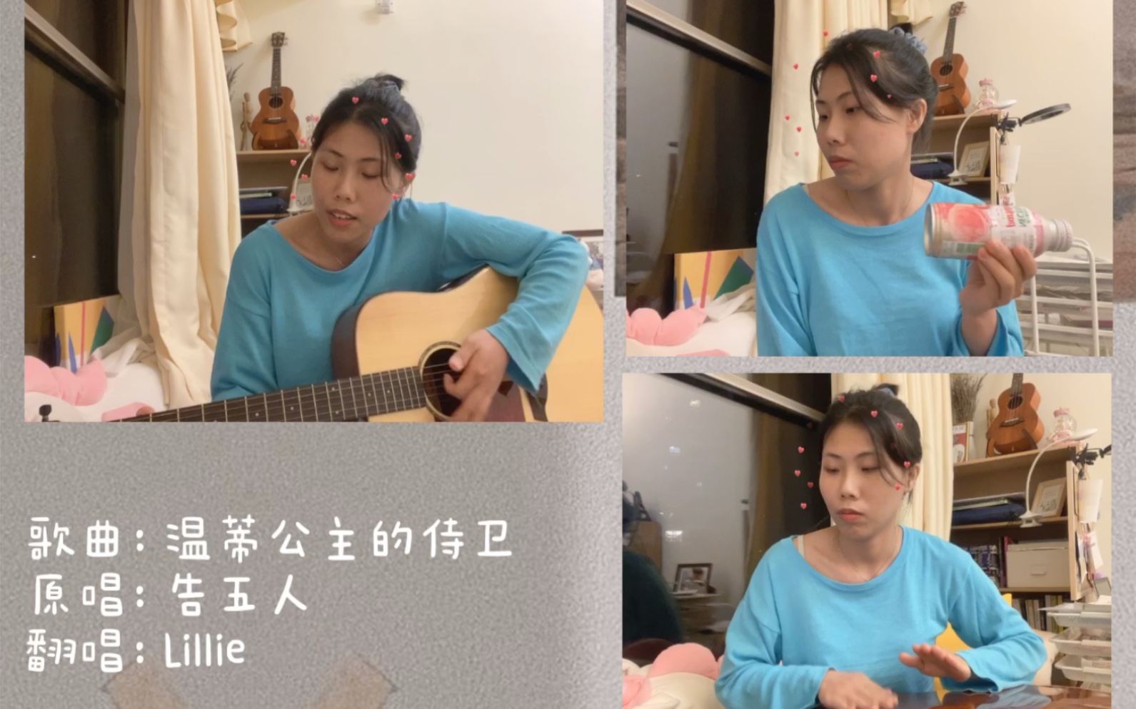 告五人:温蒂公主的侍卫-吉他