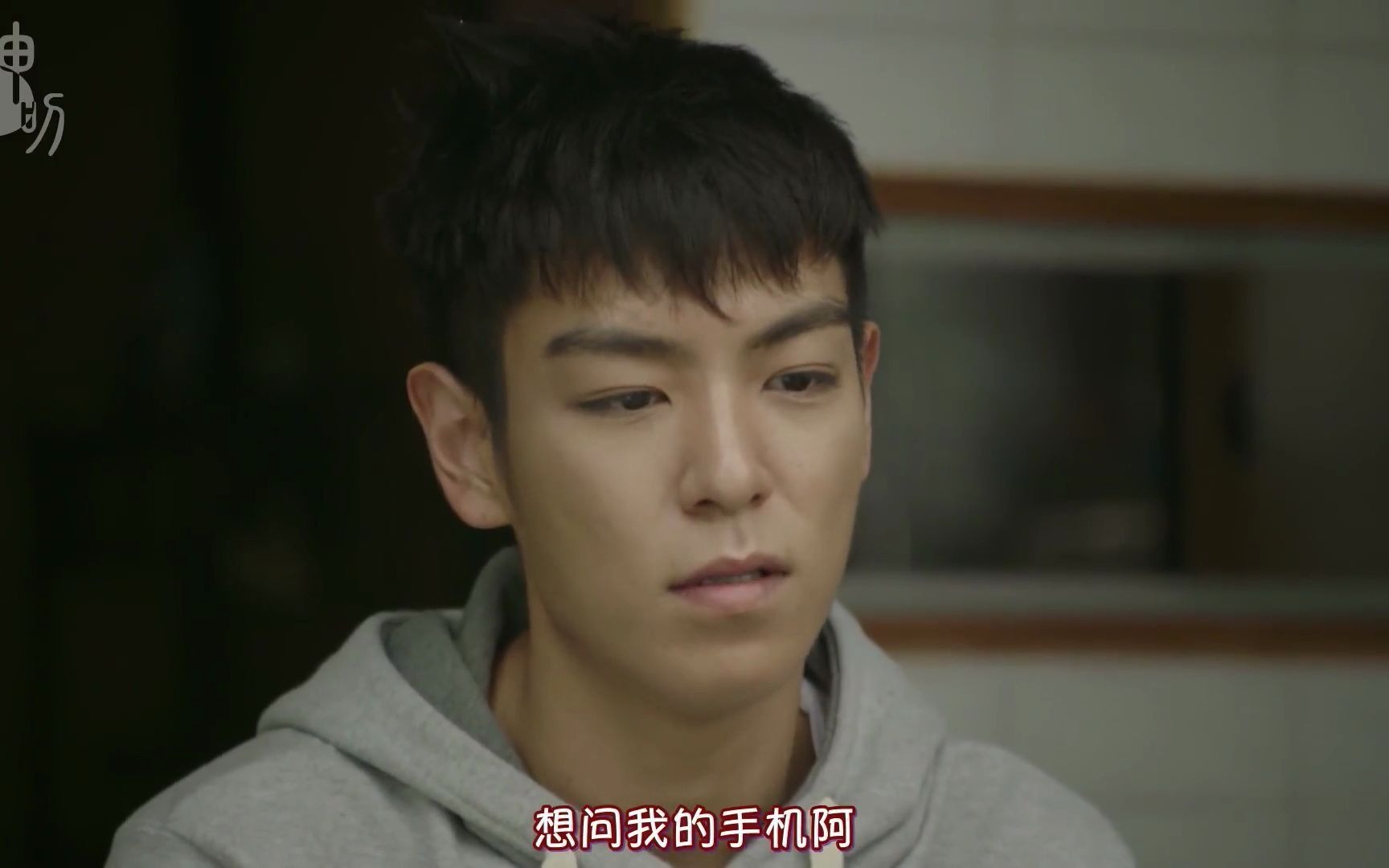 【bigbang/TOP】崔胜铉剧集秘密讯息04中02哔哩哔哩bilibili