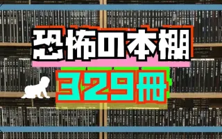 ホラーちゃんねる 搜索结果 哔哩哔哩 Bilibili