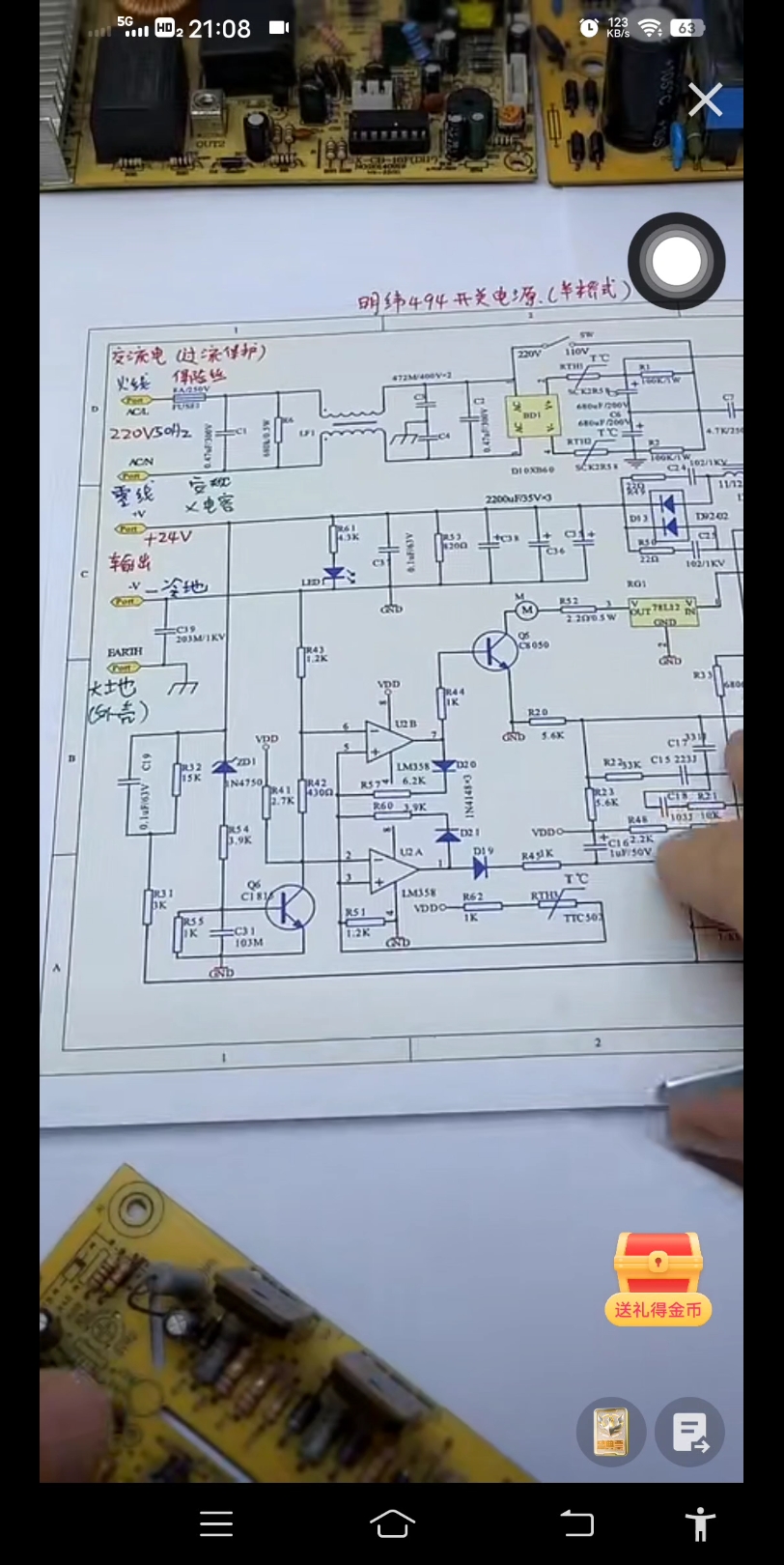 明纬开关电源EIM电路详细讲解,#电子爱好者#电子基础#电子小武哔哩哔哩bilibili