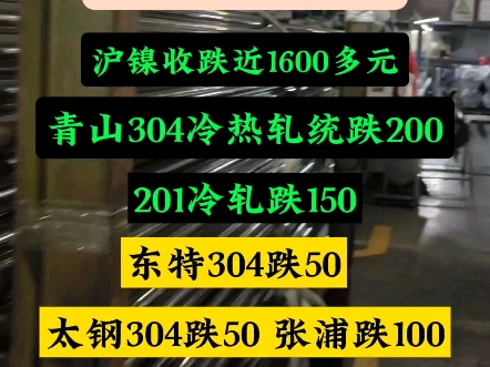 11月13日304不锈钢价格#不锈钢管厂家#304不锈钢管哔哩哔哩bilibili