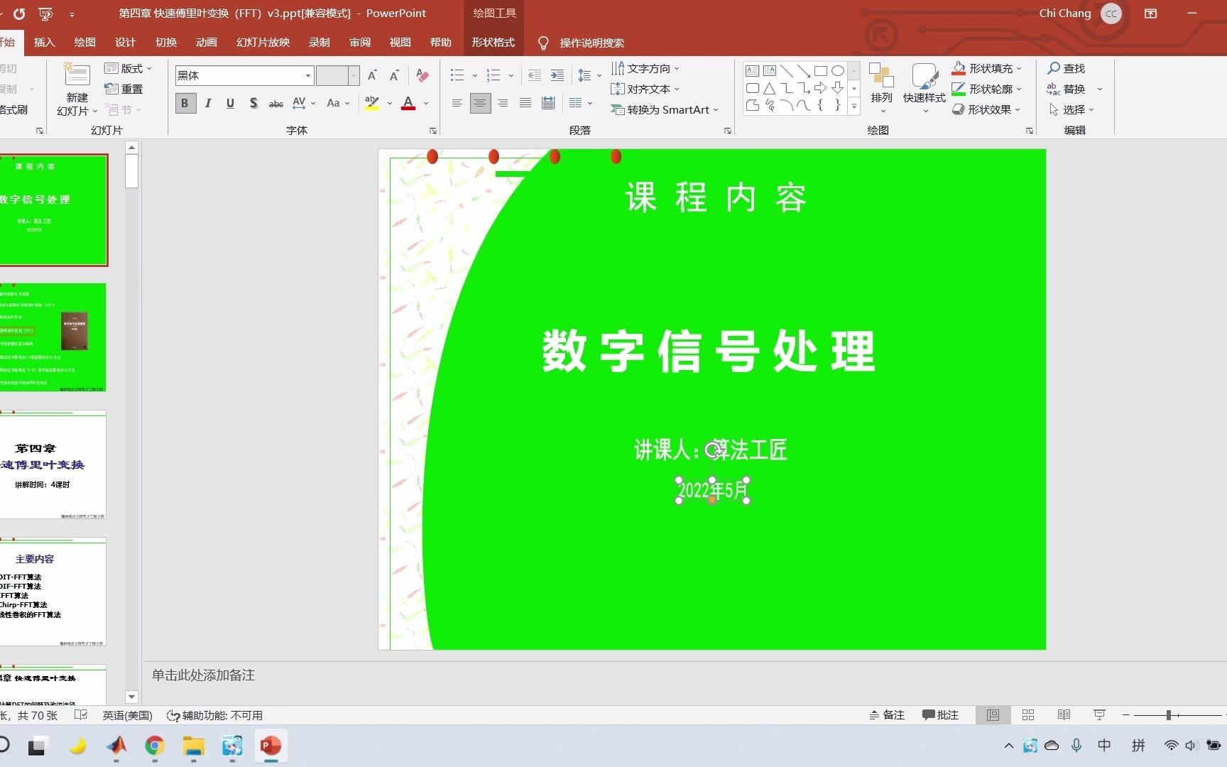 使用MATLAB学习数字信号处理:第四章 快速傅里叶变换(2、使用fftifft优化的块卷积函数,并深度比较计算速度)哔哩哔哩bilibili