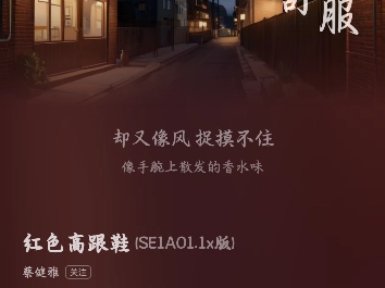 红色高跟鞋…哔哩哔哩bilibili