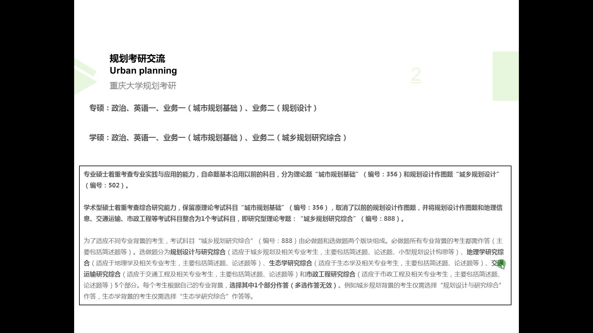 重庆大学城乡规划19届状元考研经验分享哔哩哔哩bilibili