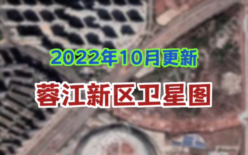 2022年10月更新的赣州蓉江新区卫星图哔哩哔哩bilibili