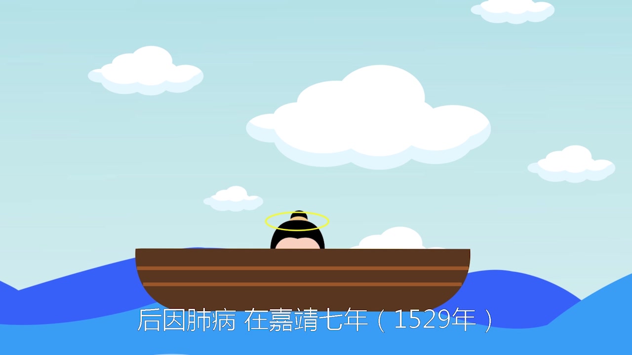 二维动画《王守仁传》哔哩哔哩bilibili