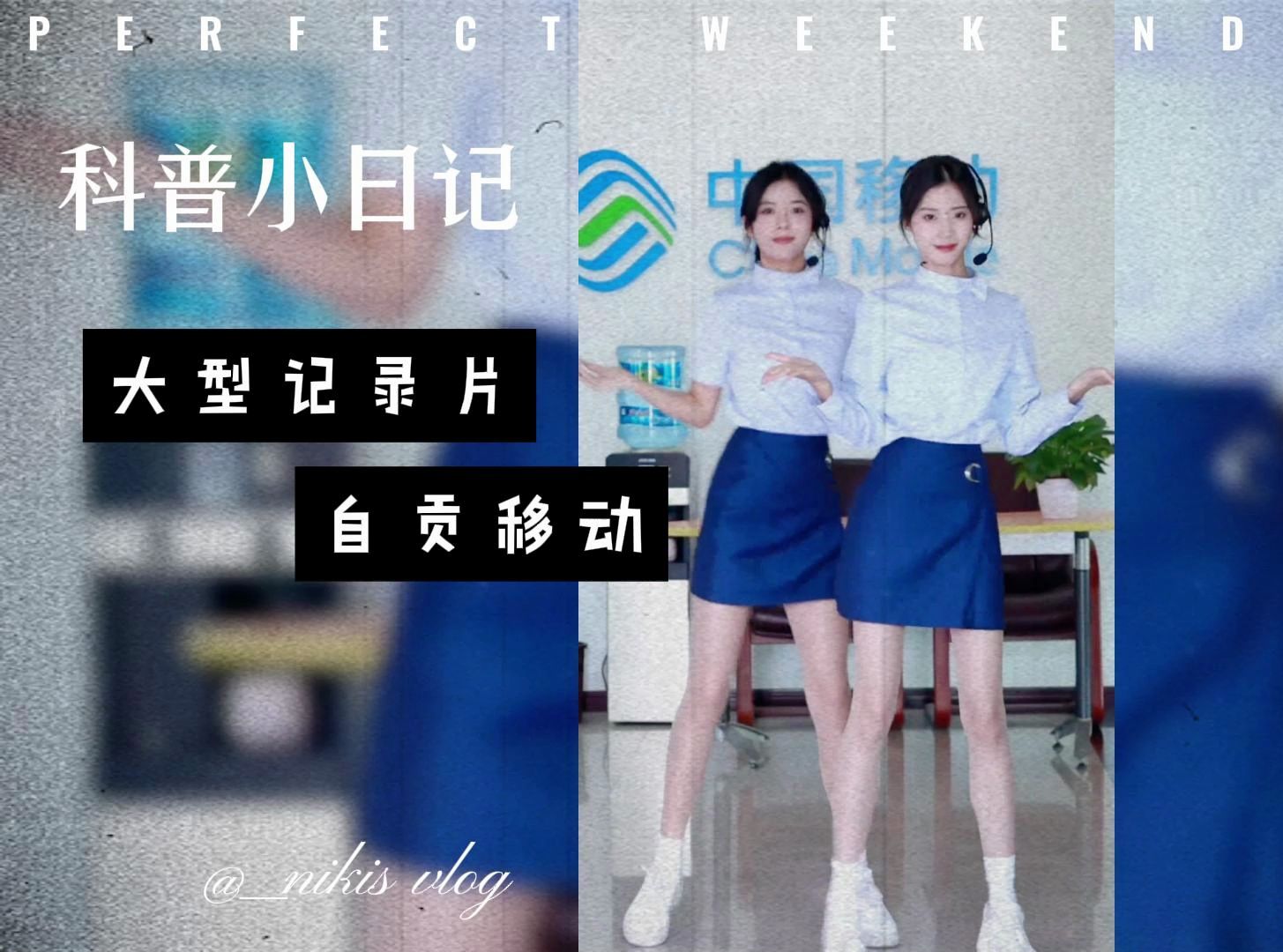 大型纪录片《自贡移动》哔哩哔哩bilibili