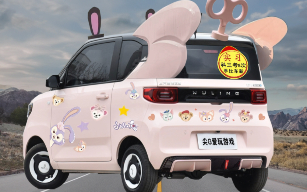 五菱宏光mini车住最喜欢的改装