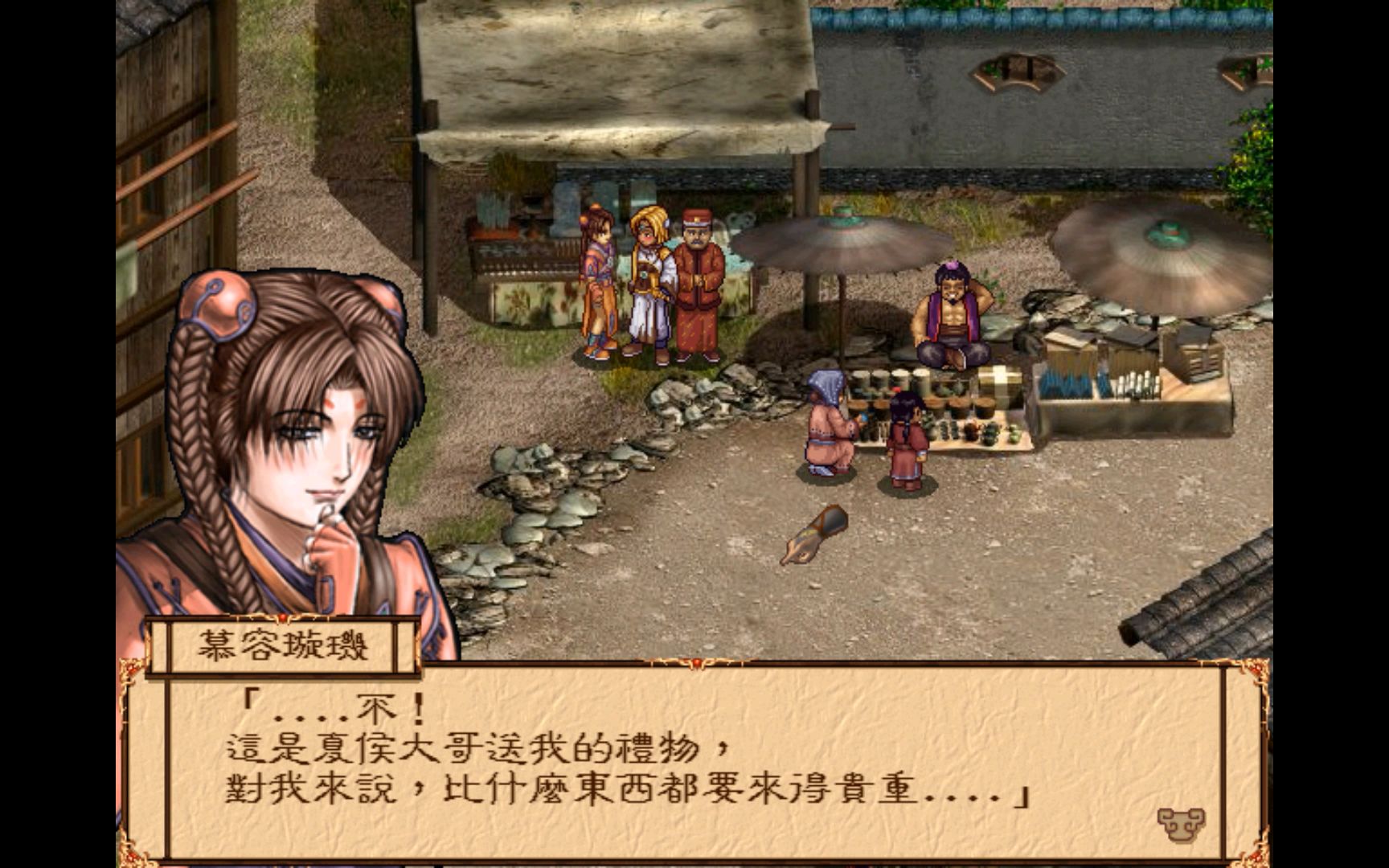 怀旧游戏系列天地劫序传幽城幻剑录第十期