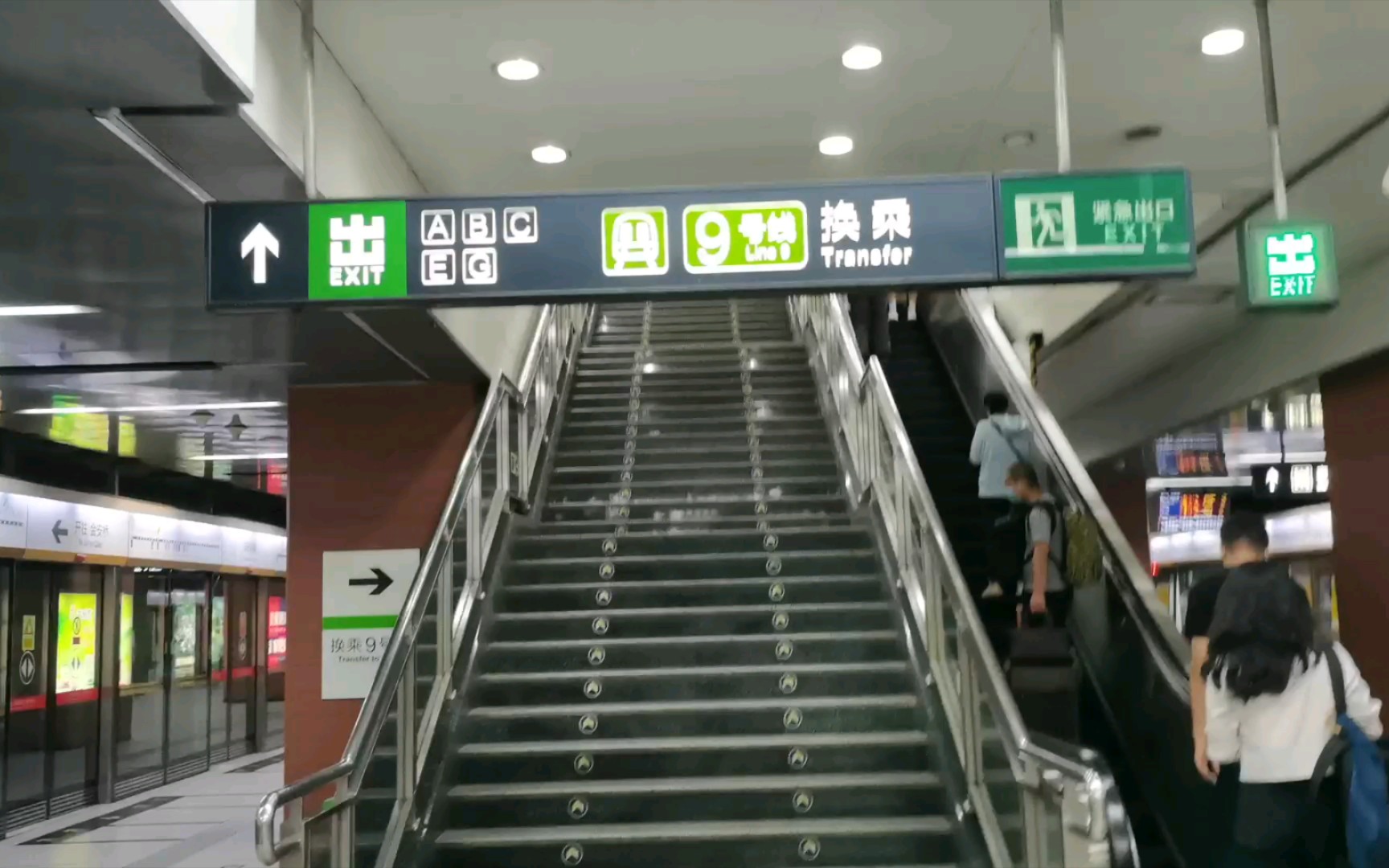 北京地铁白石桥南站6号线换乘9号线全过程