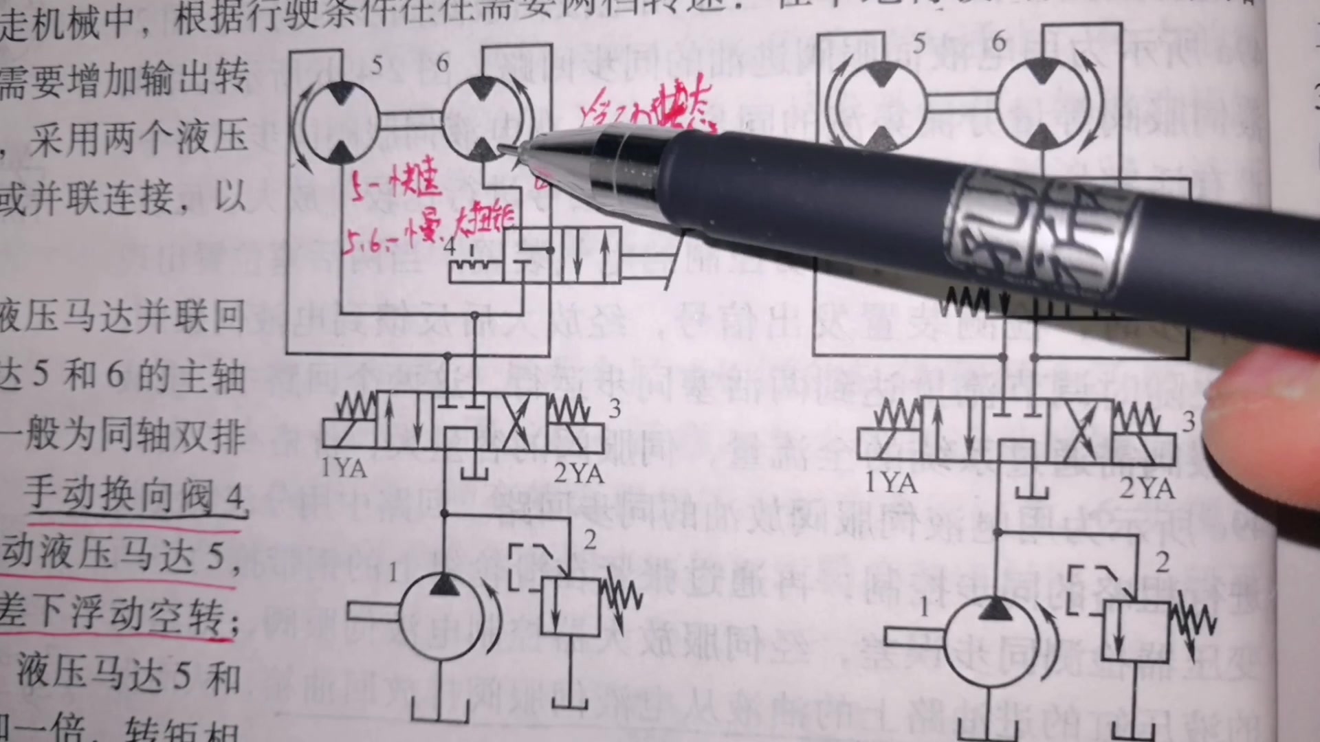 【液压传动回路】液压马达速度换接回路哔哩哔哩bilibili