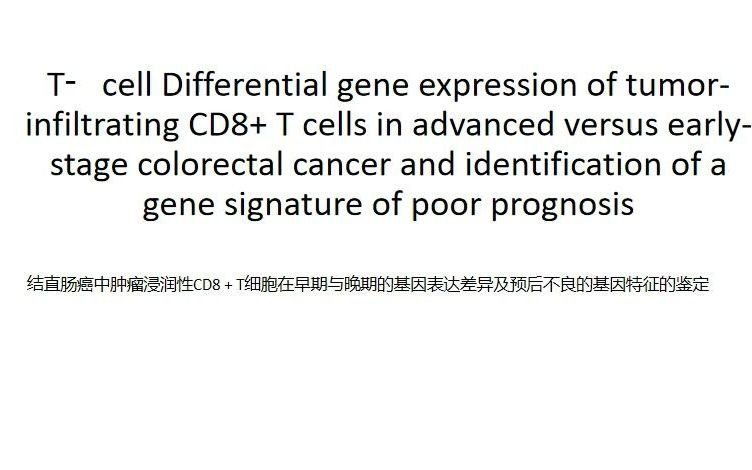 [图]易学3+分生信诊断标志物思路