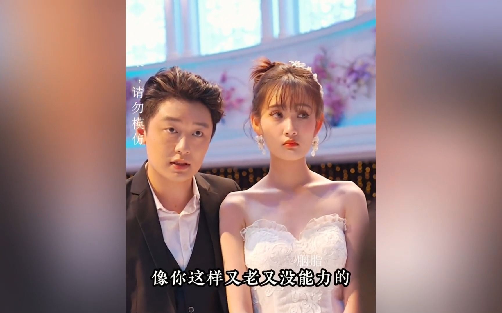 [图]姐妹二人同时举办订婚宴，姐姐未婚夫突然反悔了，还扬言要娶妹妹！！