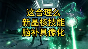 Download Video: 【生死狙击2】新晶核效果演示？抽象版（bushi