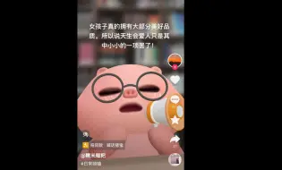 Descargar video: 女孩子是世界上最美好的生物（