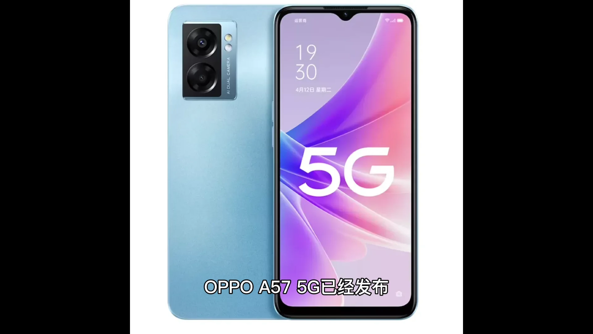 OPPOa57t处理器图片