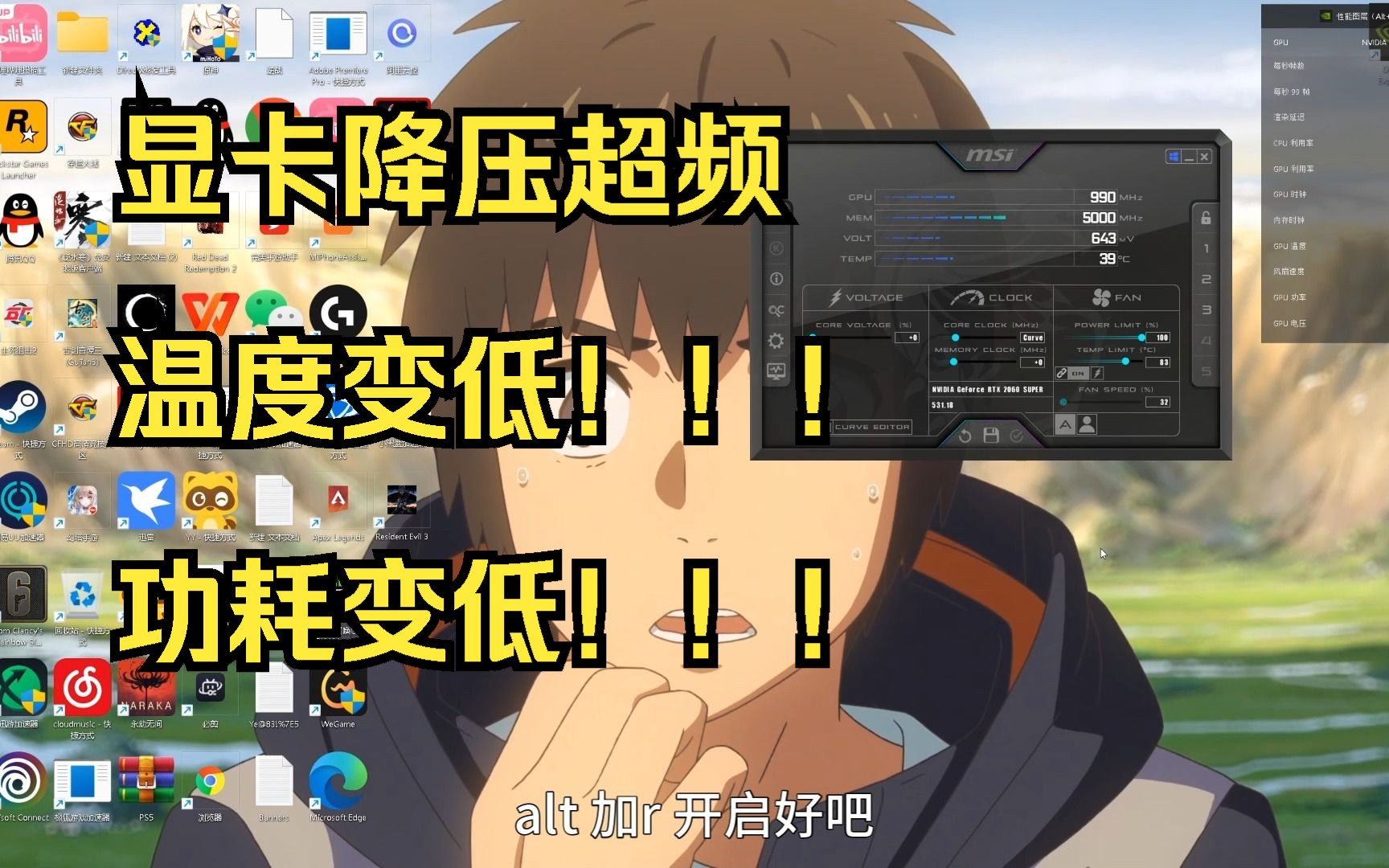 【显卡降压超频】你把显卡娘从某个地方拯救出来你知道怎么爱护它吗哔哩哔哩bilibili