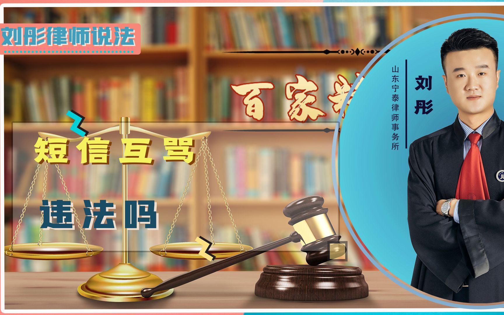 短信互骂属于违法行为吗?情节严重的,是否可以立案处理?哔哩哔哩bilibili