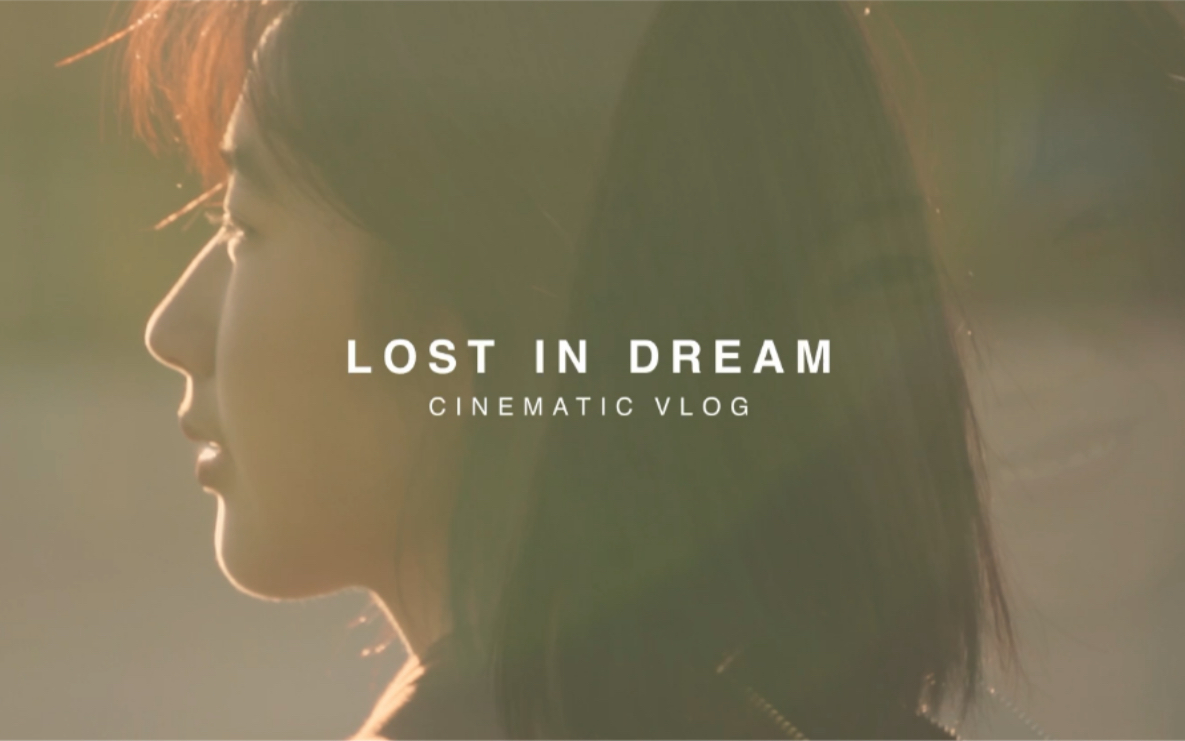 [图]LOST IN DREAM｜CINEMATIC VLOG迷失梦境｜电影感VLOG｜济南约拍