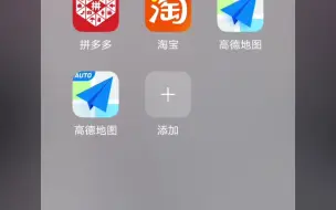 Download Video: 关于我在手机上用高德地图车机版         https://pan.baidu.com/s/1CKM6Ue3b5JxzIgBNkJEoDg?pwd=13gw