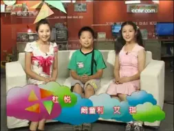 Video herunterladen: 2009年07月03日《新闻袋袋裤》片头/片尾