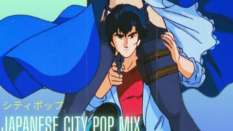 シティポップとか Neo City Pop Japanese Hip Hop Etc Mix Video 日本語ラップとか 哔哩哔哩 Bilibili