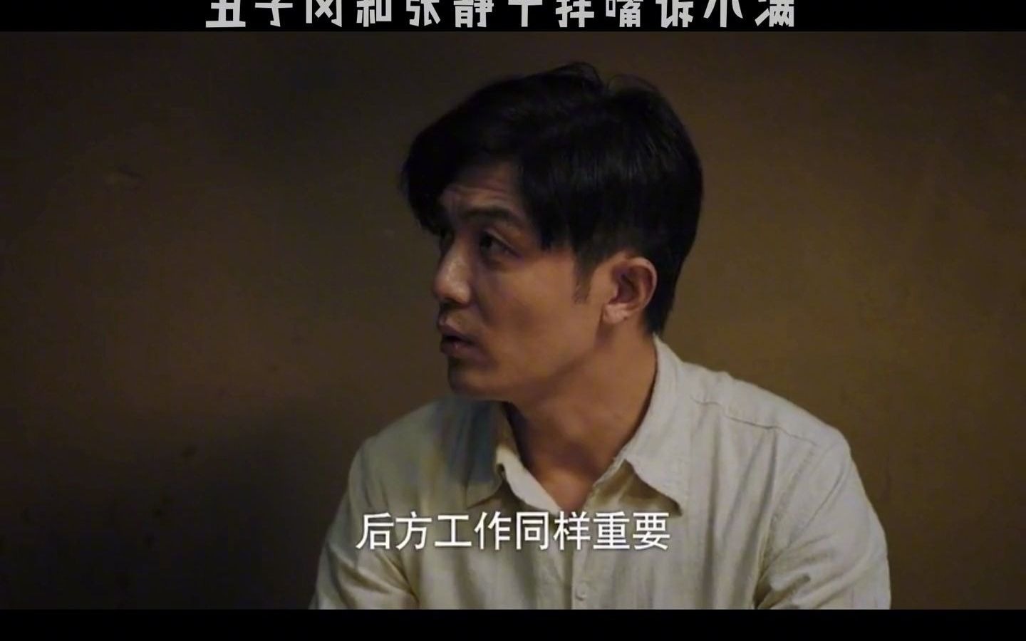 啊摇篮丑子冈同志要去上抗大却遭到丈夫反对无奈只能诉不满