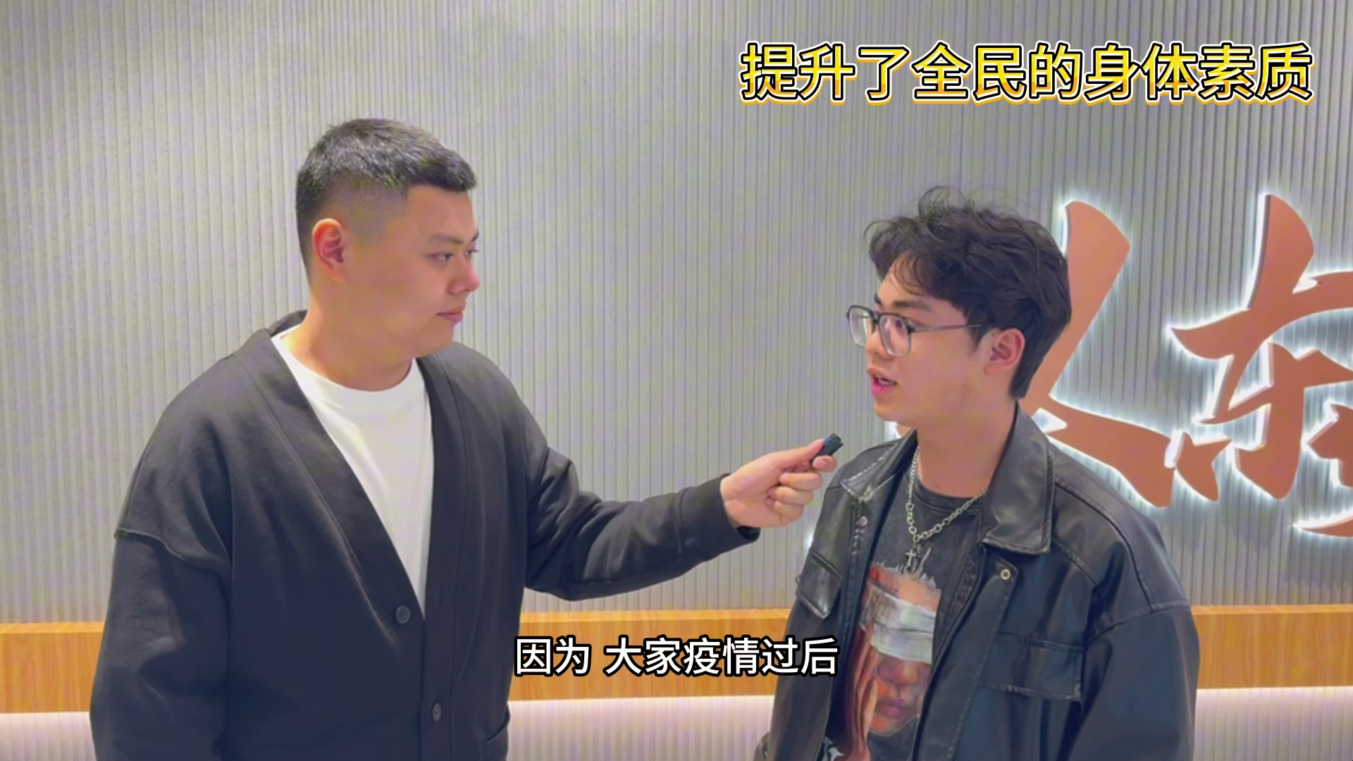 余泽林新媒体视频日志vlog 今日"宜"健身