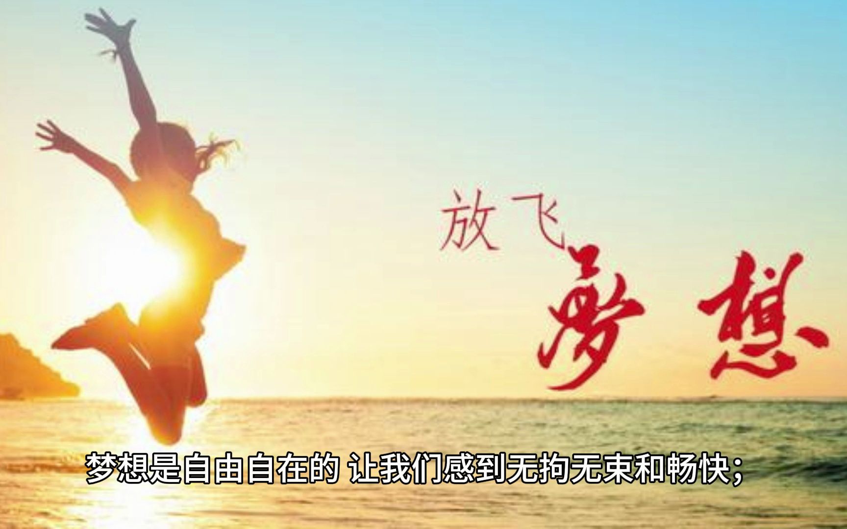 梦想和理想有什么区别?哔哩哔哩bilibili