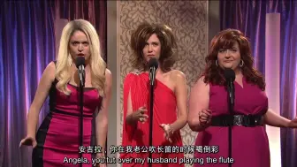 Tải video: 中英字幕 SNL 周六夜现场 电音警告 名媛夫人们在线尬歌