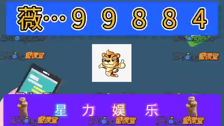 十分鈡介绍星力牛魔王正版星力8