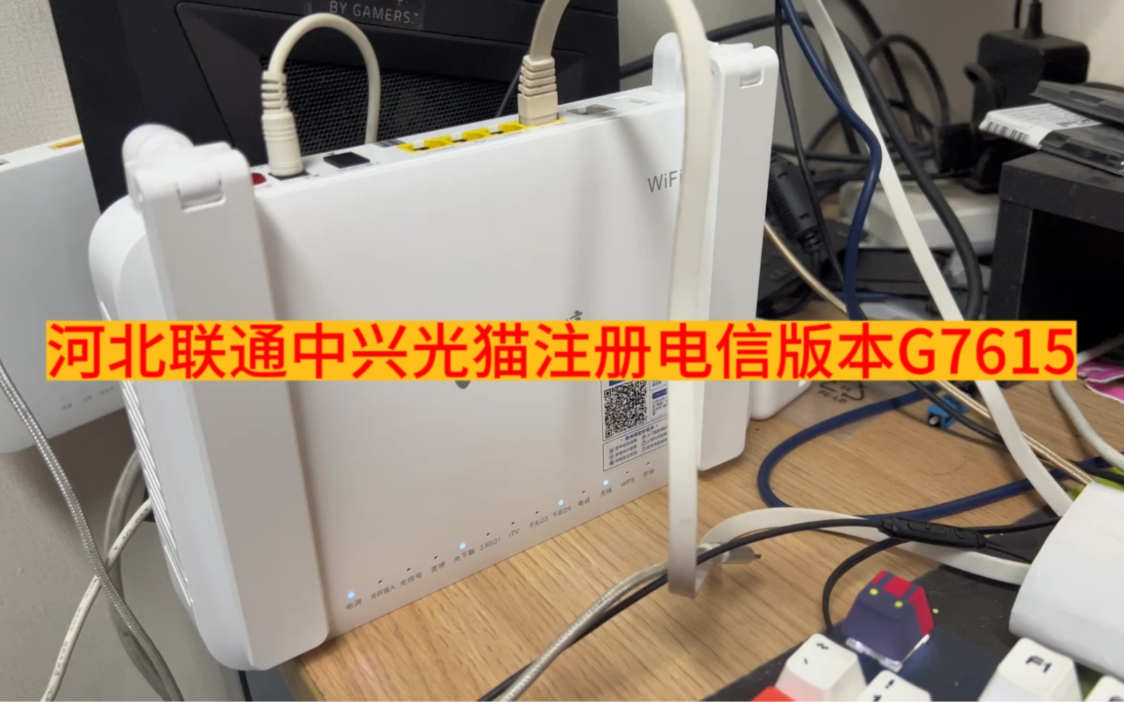 河北联通中兴光猫注册电信版本G7615 2.5G光猫哔哩哔哩bilibili