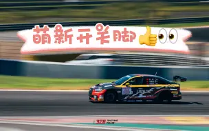 Download Video: AUDI RS3 LMS TCR｜宁波国际赛道尝试推进｜后轮会转弯？｜