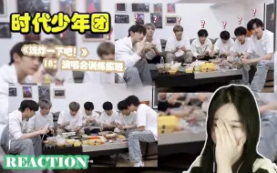 Download Video: 【TNT时代少年团】《浅炸一下吧！》18：演唱会训练探班 reaction 越看越惭愧  